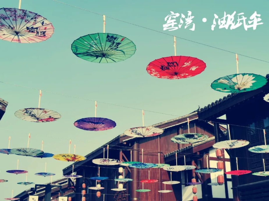 湘潭窑湾景区百米油纸伞长廊等您来打卡（图）