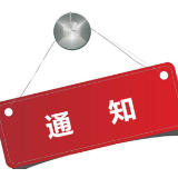 湖南省2020年下半年中小学教师资格考试（笔试）公告