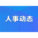杨建华同志任湖南华菱湘潭钢铁有限公司副总经理