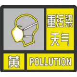 湘潭市重污染天气黄色预警发布  启动Ⅲ级响应