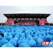 湖南工程学院举行建校70周年纪念大会 张迎春出席（图）