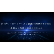 “海牛II号”形象宣传片超燃首发丨星辰大海，我们来了！
