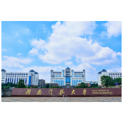 湖南科技大学党委书记唐亚阳：以高水平人才队伍支撑学校高质量发展 努力在践行“三高四新”战略中干在实处