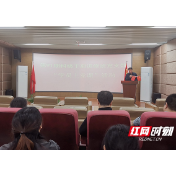 湘潭市委党校第91期科级干部进修班开展“学员上党课”活动