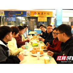 湖南电气职院：校长早餐会，一堂不一样的思政课