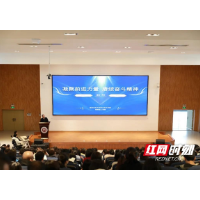 湘潭理工学院举行“凝聚前进力量 赓续奋斗精神”吉利湘潭建校十周年报告会