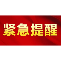 12月22日，湘潭市疾控中心发布紧急提醒