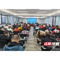 湘潭市举办妇幼卫生信息管理培训班