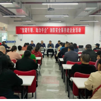 湘潭：汇聚红土地上的两新力量