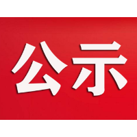 韶山市一社区入围！2020年度全国学雷锋志愿服务“四个100”先进典型名单公示