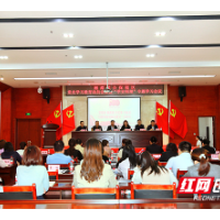 湘潭综保区召开党史学习教育动员会议暨“学史明理”专题学习会议