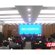 湘潭市知识产权保护新闻发布会答记者问摘录