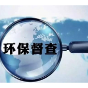 督察进行时｜群众信访举报转办和边督边改公开情况一览表第七批