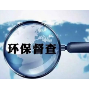 督察进行时｜群众信访举报转办和边督边改公开情况一览表第十一批