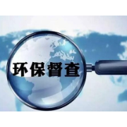 中央生态环保督察进行时丨湘潭市配合第二轮中央环保督察群众信访举报转办问题第十八批