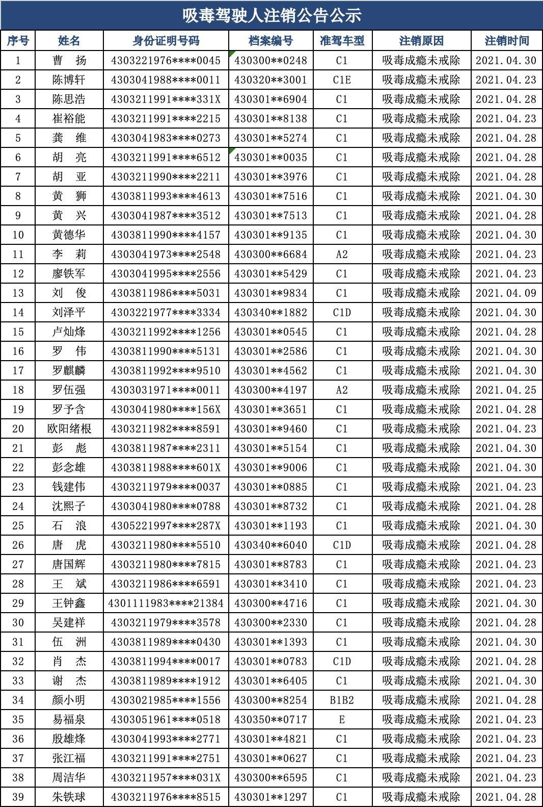 微信图片_20210508090816.png
