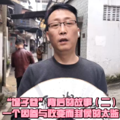 视频丨逛说湘潭之“馏子巷”背后的故事（二） 一个因参与政变而封侯的太监