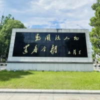 湘潭大学2021年全日制普通本科招生章程