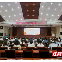 “湘潭红 正青春——星火传承耀百年”宣讲活动在湖南科技大学举行