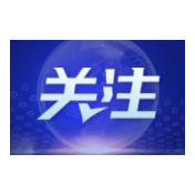 柳军辉同志提名为雨湖区人民政府区长候选人