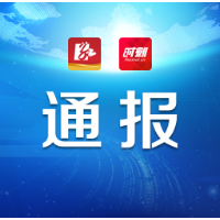 株洲警方对黄某竹以涉嫌妨害传染病防治罪立案  7月27日曾在易俗河逗留