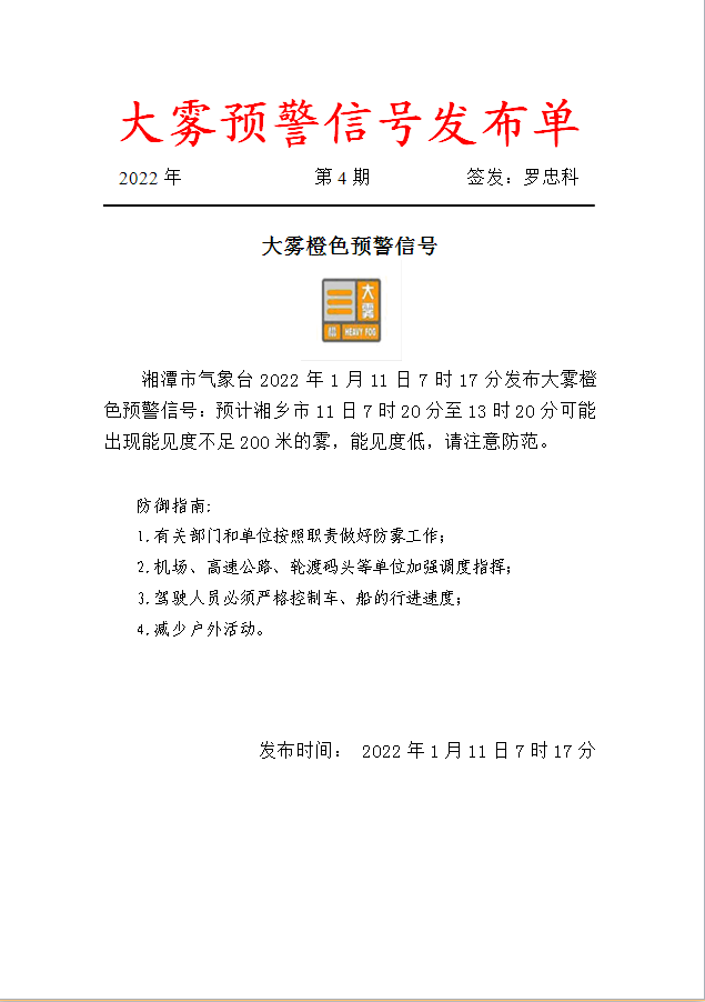 微信图片_20220111090949.png
