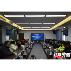湘潭市交警支队组织特邀监督员开展调研座谈活动