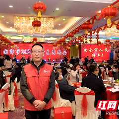 湘潭市举行2022年新春团拜会  红网湘潭站人员连续五年受邀参加
