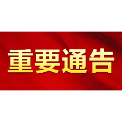 雨湖区新增1个中风险区