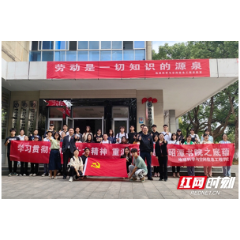 湖南科技大学地空学院开展特色党日活动