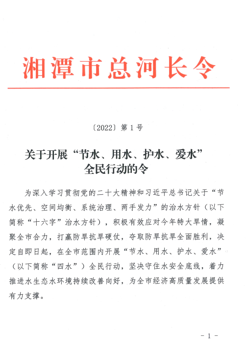 微信图片_20221031215337.png