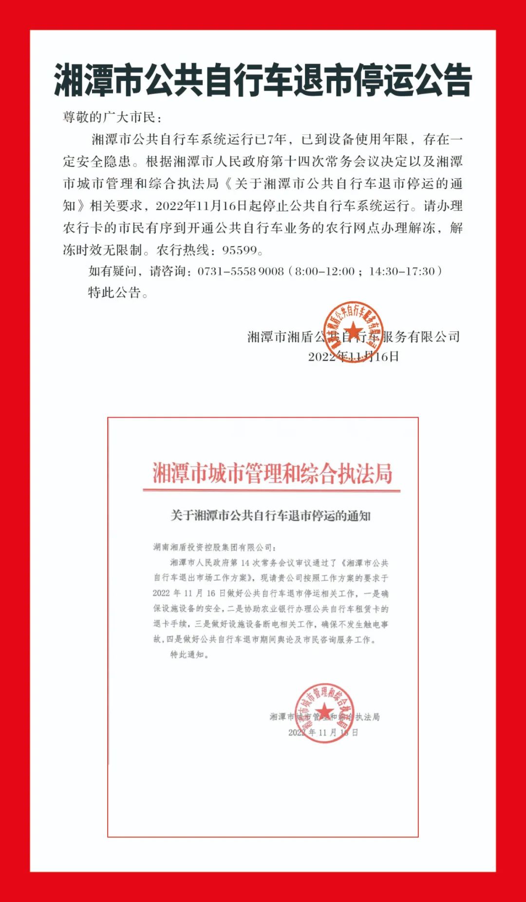微信图片_20221116170802.jpg