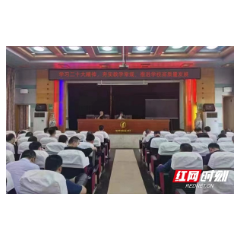湘潭市二中：学习党的二十大精神 助推学校高质量发展