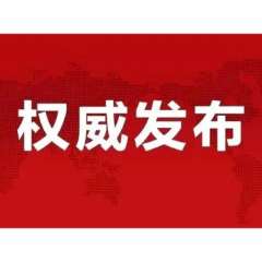 湘潭县在外省入湘闭环管控人员中发现1例阳性感染者（11月16日）