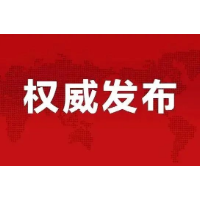 11月29日湘潭经开区在外省入湘隔离管控人员中发现1例无症状感染者