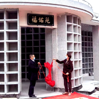 湘潭市殡仪馆新建骨灰安放楼“福佑苑”揭牌