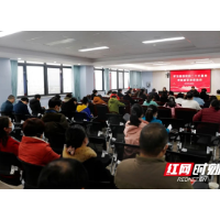 湘潭市妇幼保健院举行党的二十大精神宣讲报告会