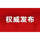 12月2日湘乡市发现5例阳性感染者