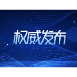 湘潭市第十六届人民代表大会公告（第十号）