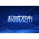 湘潭市第十六届人民代表大会公告（第八号）