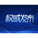 湘潭市第十六届人民代表大会公告（第七号）