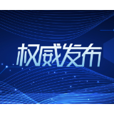 湘潭市第十六届人民代表大会公告（第九号）
