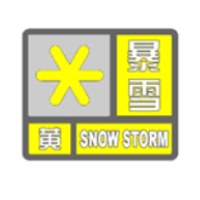 湘潭市气象台2月22日4时54分发布暴雪黄色预警