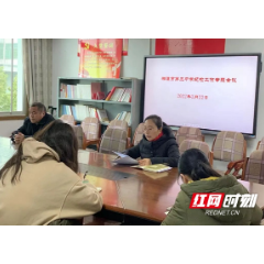 湘潭市三中纪检工作专题会议召开