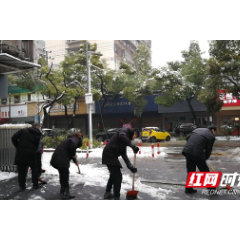湘潭市二中开展铲雪除冰志愿服务行动