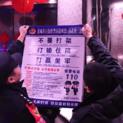 社会治安防控体系建设 | 打架成本有多高 岳塘公安帮您算