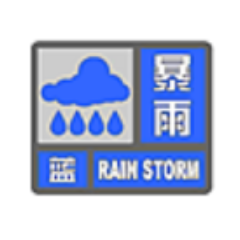 3月30日14时26分湘潭市气象台发布暴雨蓝色预警