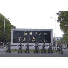 湘潭大学征兵宣传片《心之所向》超燃发布