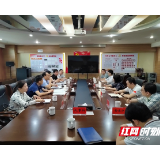 湘潭市政协派驻市生态环境局民主监督小组见面会举行