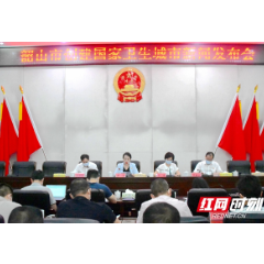 韶山市力争2024年创成国家卫生城市